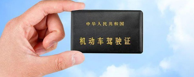 驾驶证过期了在哪里换证 驾驶证过期了换证技巧