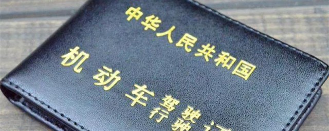 驾驶证到期换证流程2023 20年换驾驶证的教程