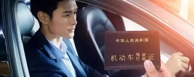 驾驶证到期换证流程的地方 更换驾驶证的步骤