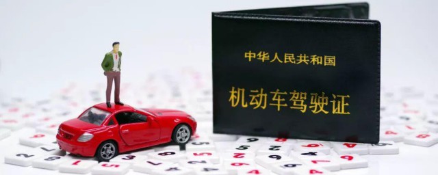 c驾驶证到期换证流程 c1驾照到期了怎样换新驾照