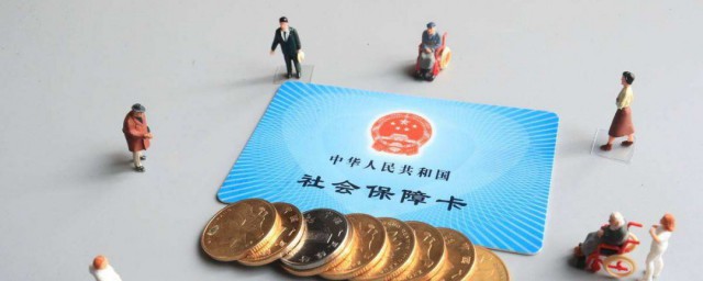 用医保的次序 使用医保卡的技巧