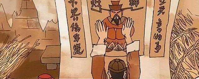 祭灶神的精确方式 祭灶神的精确方式解释