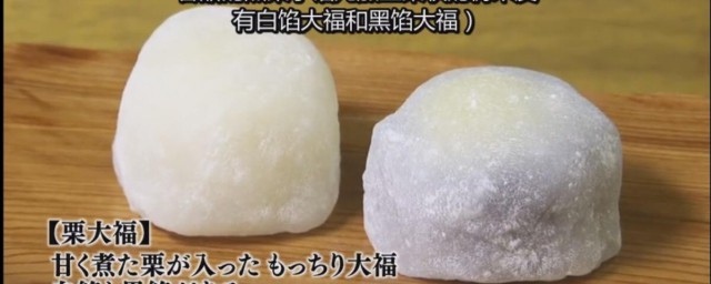 栗子大福的做法 自己做栗子大福的做法