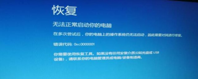 电脑状态0xc0000221怎样解决 电脑状态0xc0000221的解决技巧