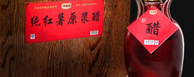 红薯醋家庭制作要领 红薯醋的简单做法