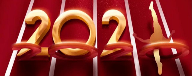 2023年最好的祝福语 2023年最好的祝福语有哪些
