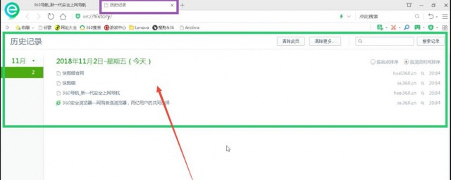 历史记录删了怎样找 浏览器历史记录删了恢复技巧简介