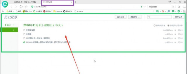 历史记录删了如何找 浏览器历史记录删了恢复方式介绍