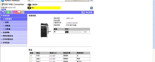 扫描到pc是什么意思 扫描到pc解释