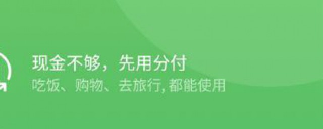 分付如何邀请别人 微信分付如何邀请人