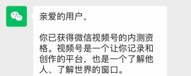 视频号怎样开通公众号 微信视频号怎样开通