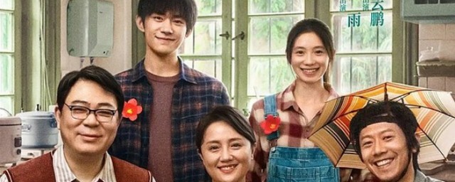 送你一朵红花什么时候上映 送你一朵红花简单简介