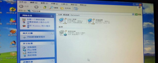 台式电脑宽带连接显示红怎样解决 台式电脑宽带连接显示红解决技巧