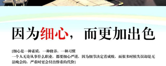 锻炼细心的6个方式 培养细心六个办法