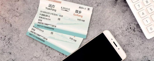 春运放票会有几次 春运放票次数
