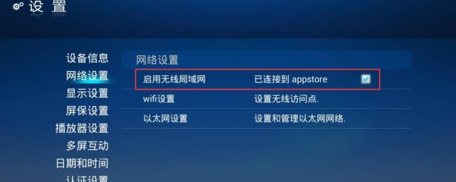 wlan无ip分配怎样解决 wlan无ip分配怎样解决