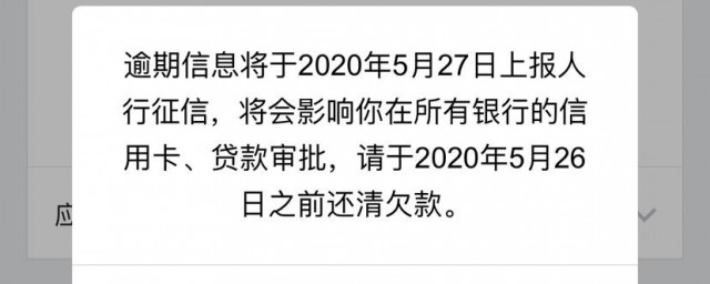 微粒贷逾期催收流程 微粒贷逾期有什么催收流程