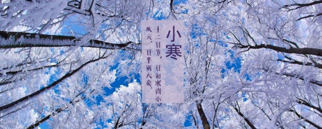 24节气中冬至后下一个节气是什么 24节气中冬至后下一个节气简介