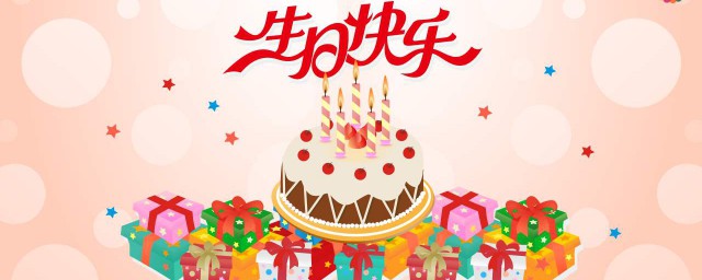 女朋友生日文案 写给女朋友生日的语录