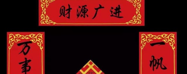 对联的起源 对联的起源介绍