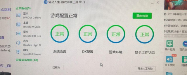 电脑掉帧严重怎样解决 解决电脑严重掉帧的问题