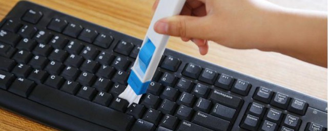 键盘清理要领 怎么清洁电脑键盘