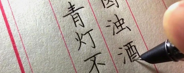 本是青灯不归客却因浊酒留风尘什么意思 本是青灯不归客却因浊酒留风尘意思是什么
