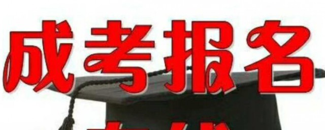 成人提升学历有哪几种途径 成年人提升学历有哪几种方式