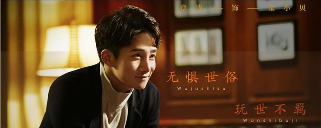 金小贝扮演者 金小贝扮演者是章涛吗