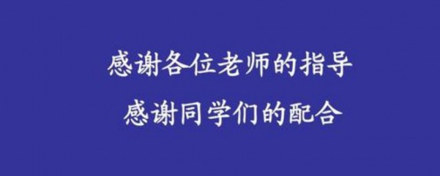 感谢指导老师简短句子 感谢指导老师的语录