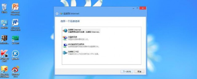 win8电脑连接无线网络受限如何解决 win8电脑连接无线网络受限怎么解决