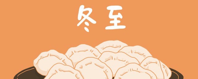 亚岁是哪个节气 亚岁属于的节气简介