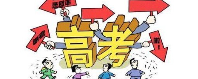 江苏高职高考可以考什么学校 江苏高职高考可以考哪些学校