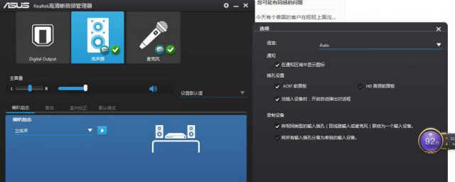 电脑耳机忽然没声音怎么解决 电脑耳机忽然没声音解决要领