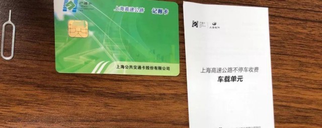 怎样自己激活ETC呢 激活ETC的技巧