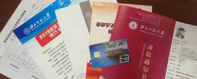 高考录取通知书丢失怎样办 高考录取通知书丢失处理技巧