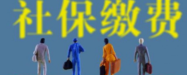 社保是医保吗怎样交 社保可以怎样交