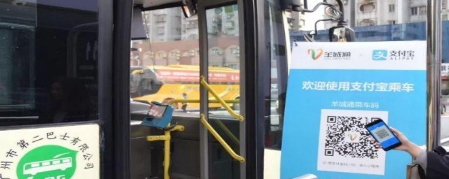 羊城通乘车码可以坐地铁吗 支付宝羊城通简单简介