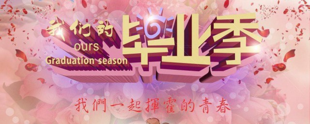毕业赠言给老师一句话 毕业致老师的一句话