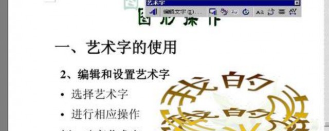 Word文档怎么做字体发亮 Word文档做字体发亮要领