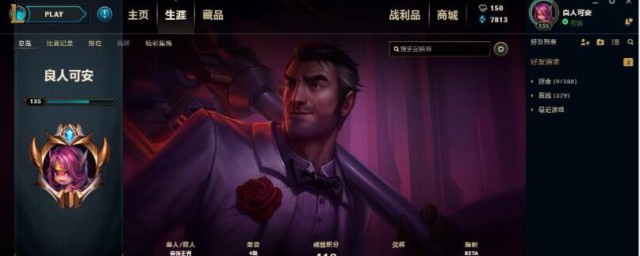 lol季前赛段位有什么用 lol季前赛段位的作用