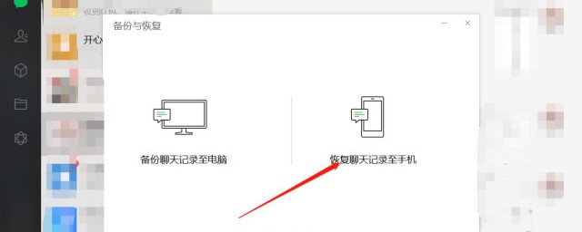 隐藏聊天怎样恢复 隐藏聊天怎样恢复