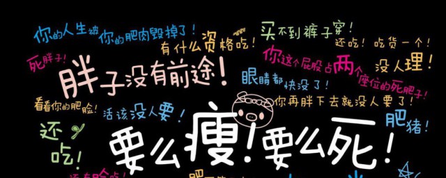 快速瘦的方法 快速减肥要领介绍
