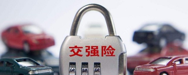 交强险包括哪些 车辆强险都包括什么