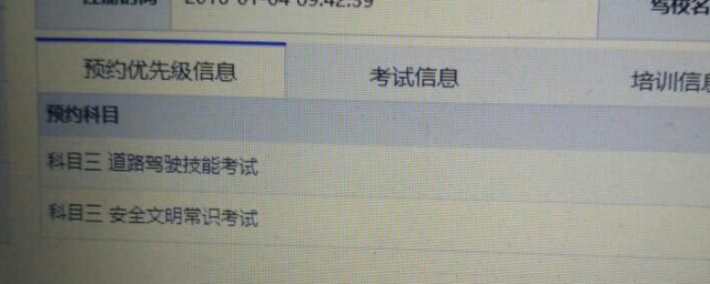 科目一挂科补考费如何交 科目一挂了怎么交补考费