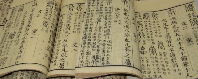 我国最早的字典是哪一部 我国最早的字典简介