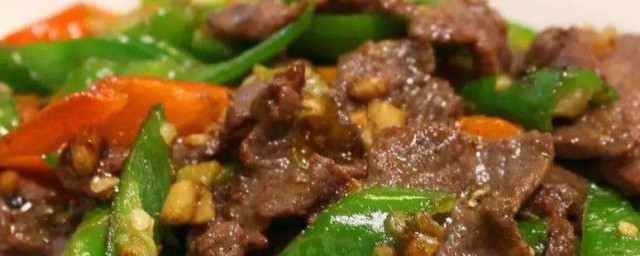牛肉炒辣椒怎样炒 牛肉炒辣椒的做法与次序