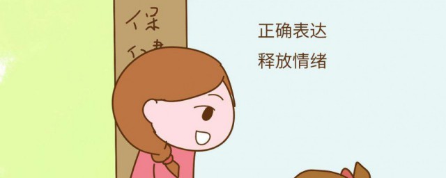 怎样帮助孩子管理情绪 帮助孩子管理情绪的技巧简介