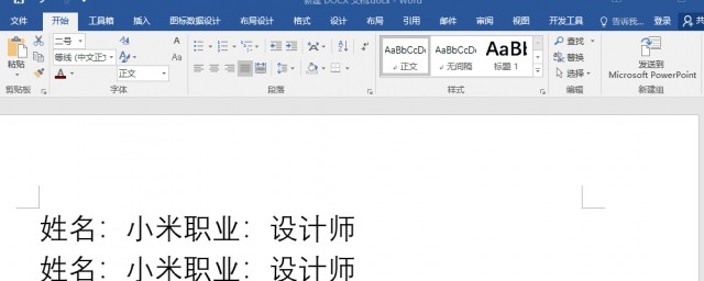 word两端怎样对齐 word文档怎样设置两端对齐