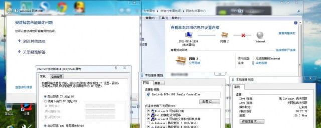 电脑未识别的网络无Internet访问怎样办 电脑出现未识别的网络怎样办